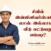 சிவில் இன்ஜினியர்ஸ்களே!  லாஸ் இல்லாமல் வீடு கட்டுவது எப்படி?